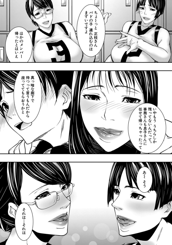 COMIC MILF 2022-04 Vol.65 [Digital]_095