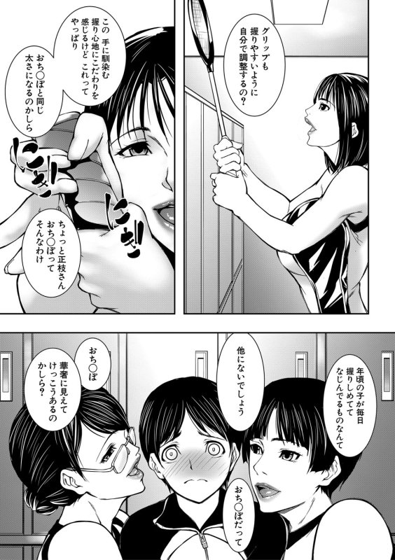 COMIC MILF 2022-04 Vol.65 [Digital]_097