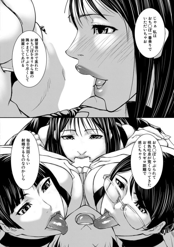 COMIC MILF 2022-04 Vol.65 [Digital]_100