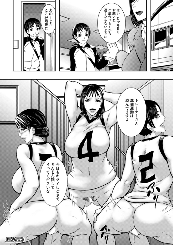 COMIC MILF 2022-04 Vol.65 [Digital]_130