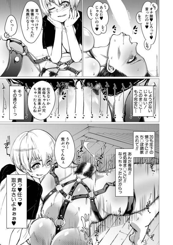 COMIC MILF 2022-04 Vol.65 [Digital]_135