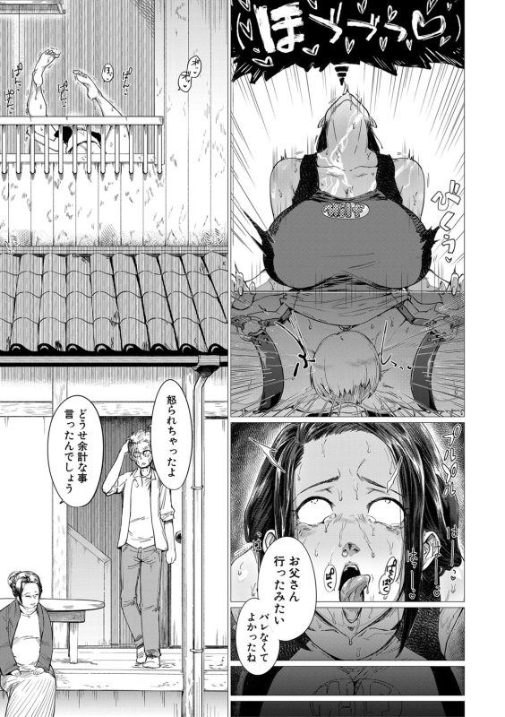 COMIC MILF 2022-04 Vol.65 [Digital]_139