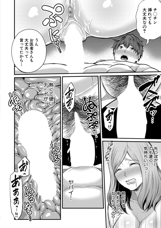 COMIC MILF 2022-04 Vol.65 [Digital]_172