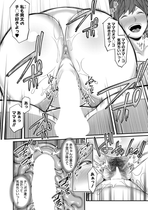 COMIC MILF 2022-04 Vol.65 [Digital]_176