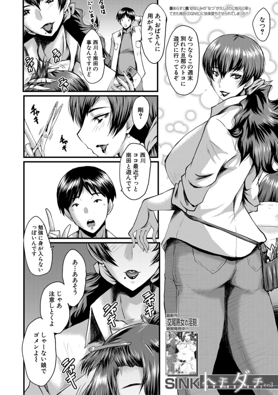 COMIC MILF 2022-04 Vol.65 [Digital]_190