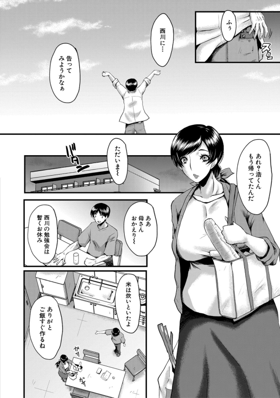 COMIC MILF 2022-04 Vol.65 [Digital]_192