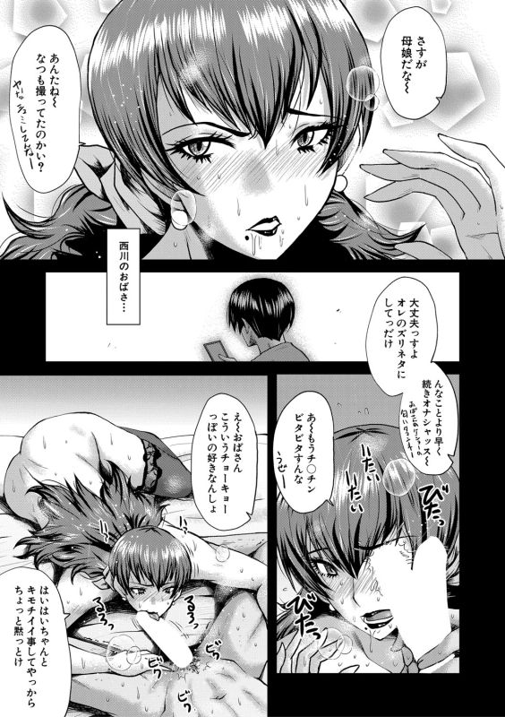 COMIC MILF 2022-04 Vol.65 [Digital]_197