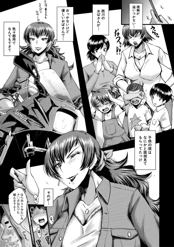 COMIC MILF 2022-04 Vol.65 [Digital]_201