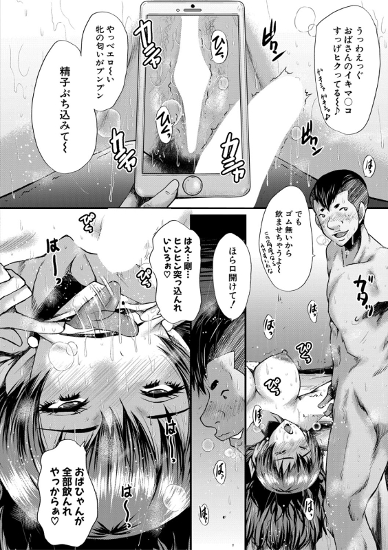 COMIC MILF 2022-04 Vol.65 [Digital]_208