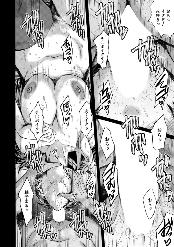 COMIC MILF 2022-04 Vol.65 [Digital]_210