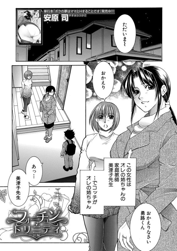 COMIC MILF 2022-04 Vol.65 [Digital]_213