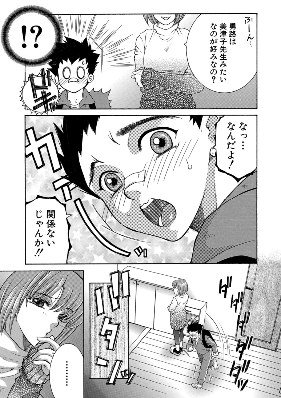 COMIC MILF 2022-04 Vol.65 [Digital]_215