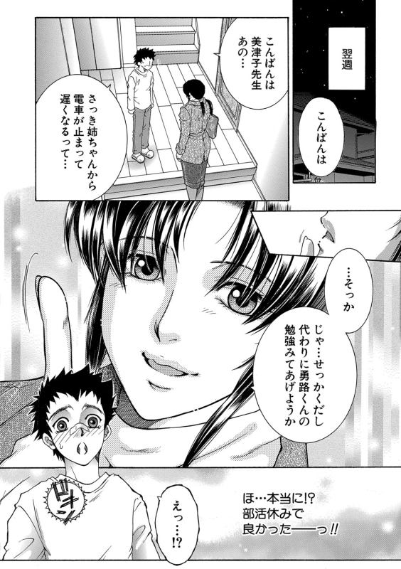 COMIC MILF 2022-04 Vol.65 [Digital]_216