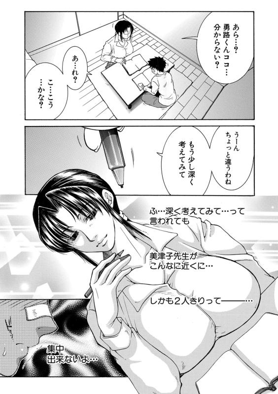 COMIC MILF 2022-04 Vol.65 [Digital]_217