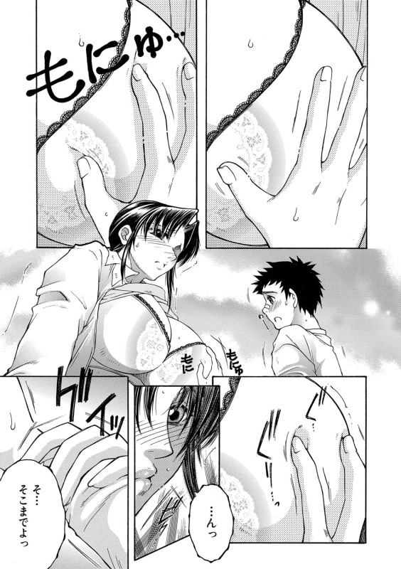 COMIC MILF 2022-04 Vol.65 [Digital]_221