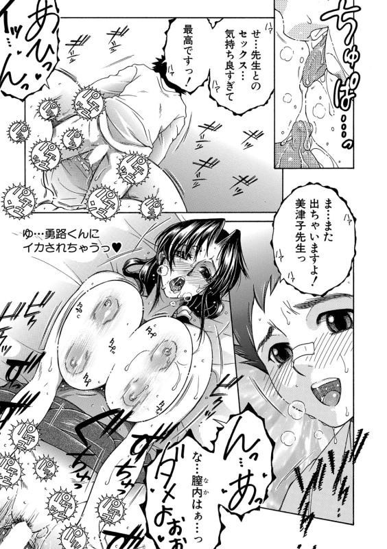 COMIC MILF 2022-04 Vol.65 [Digital]_245