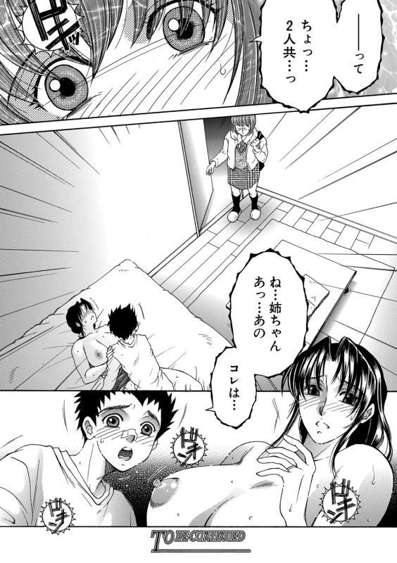 COMIC MILF 2022-04 Vol.65 [Digital]_250