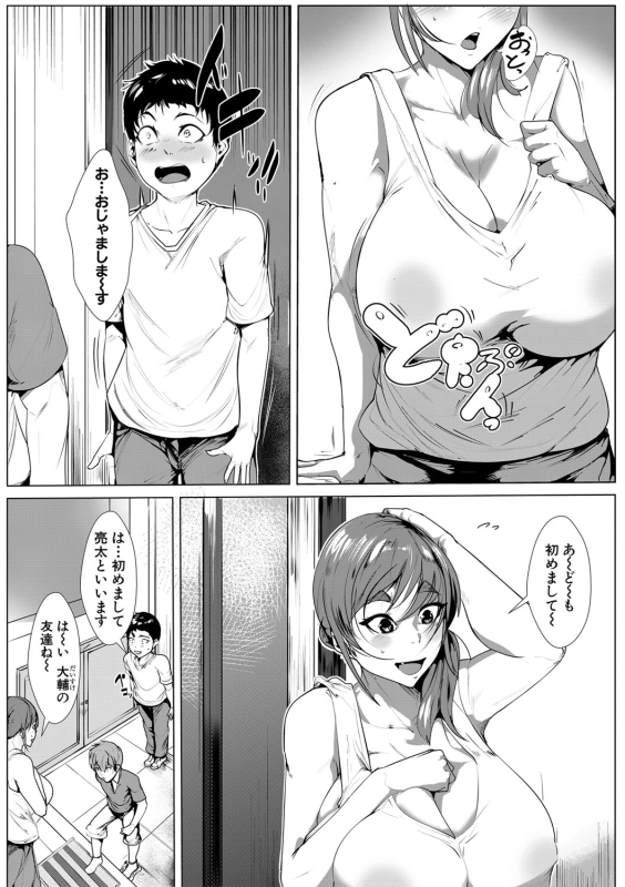 COMIC MILF 2022-04 Vol.65 [Digital]_253