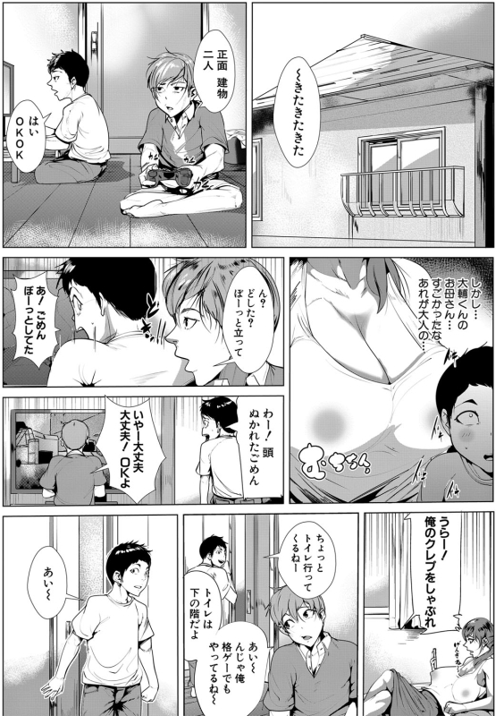 COMIC MILF 2022-04 Vol.65 [Digital]_255