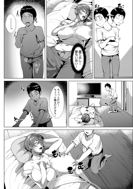 COMIC MILF 2022-04 Vol.65 [Digital]_258