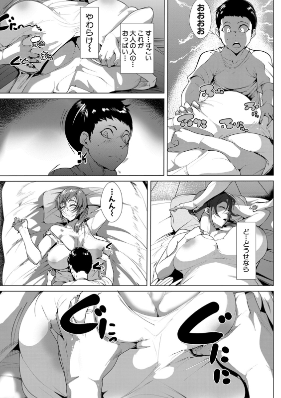 COMIC MILF 2022-04 Vol.65 [Digital]_259