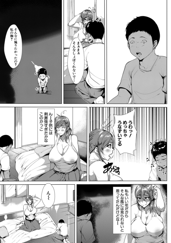 COMIC MILF 2022-04 Vol.65 [Digital]_263