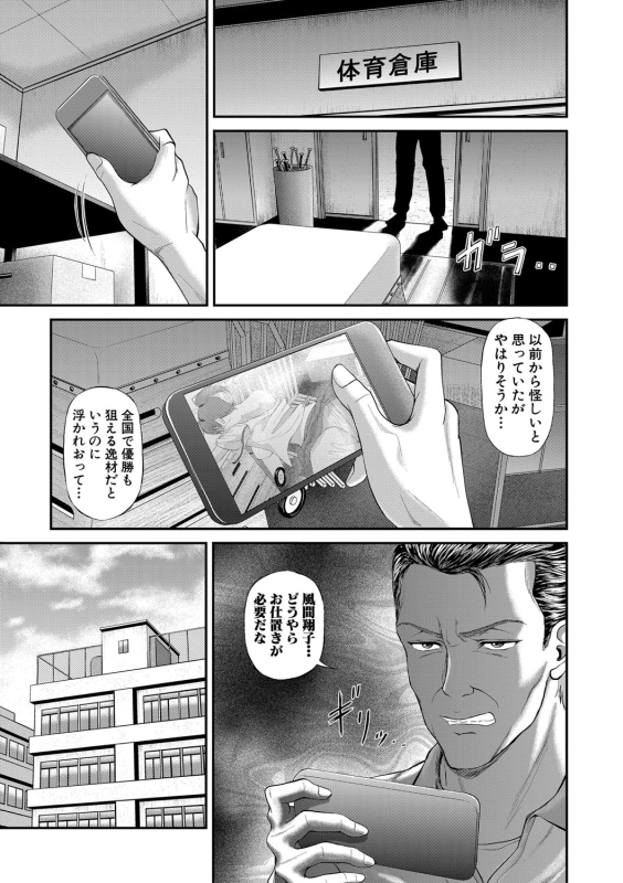 COMIC MILF 2022-04 Vol.65 [Digital]_289