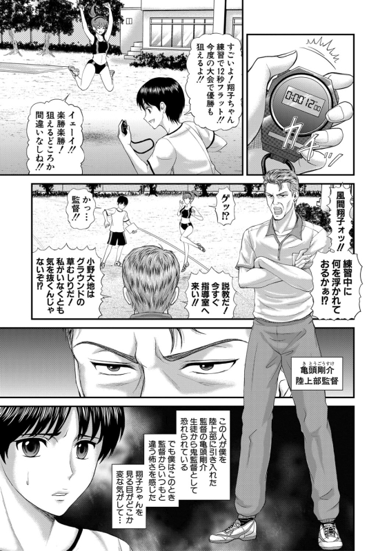 COMIC MILF 2022-04 Vol.65 [Digital]_291