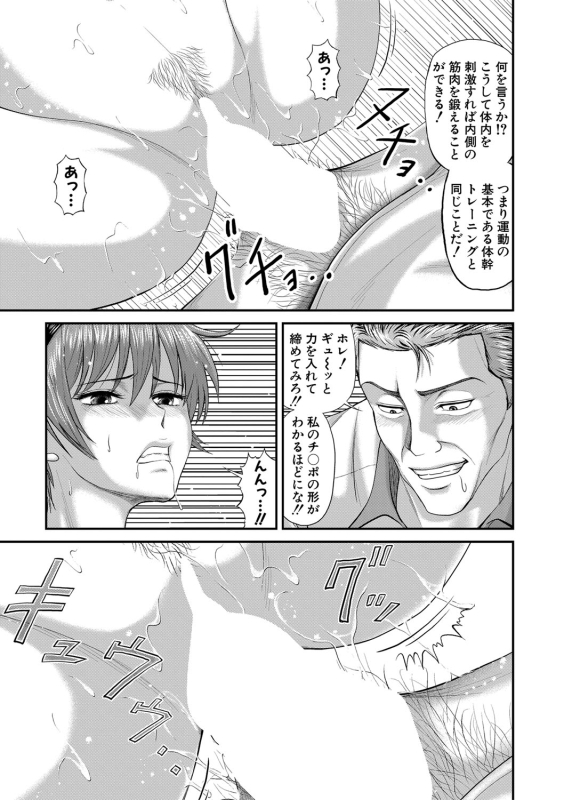 COMIC MILF 2022-04 Vol.65 [Digital]_307