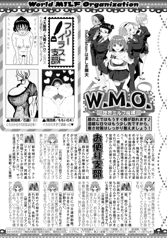 COMIC MILF 2022-04 Vol.65 [Digital]_317