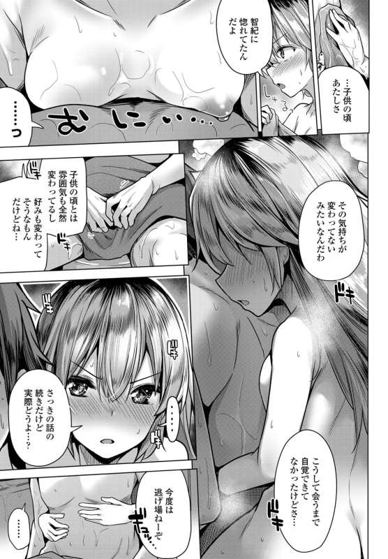 COMIC Penguin Club 2022-05 [Digital]_092