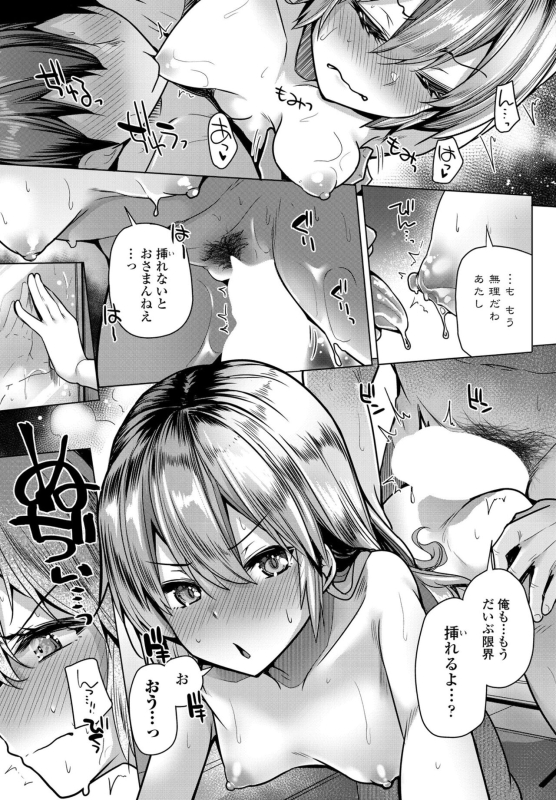 COMIC Penguin Club 2022-05 [Digital]_096