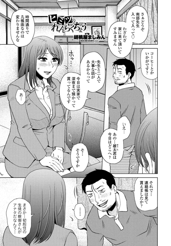 COMIC Penguin Club 2022-05 [Digital]_108