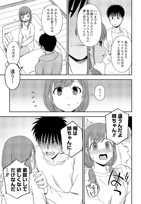 COMIC Penguin Club 2022-05 [Digital]_134