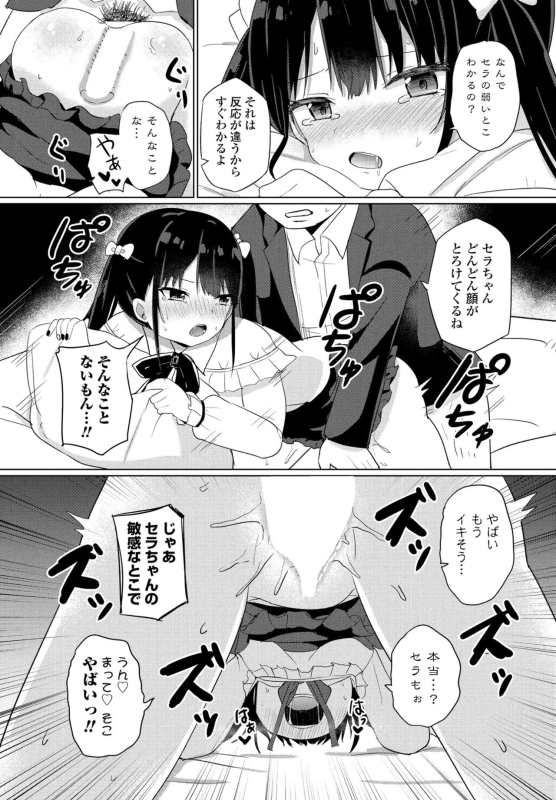 COMIC Penguin Club 2022-05 [Digital]_160