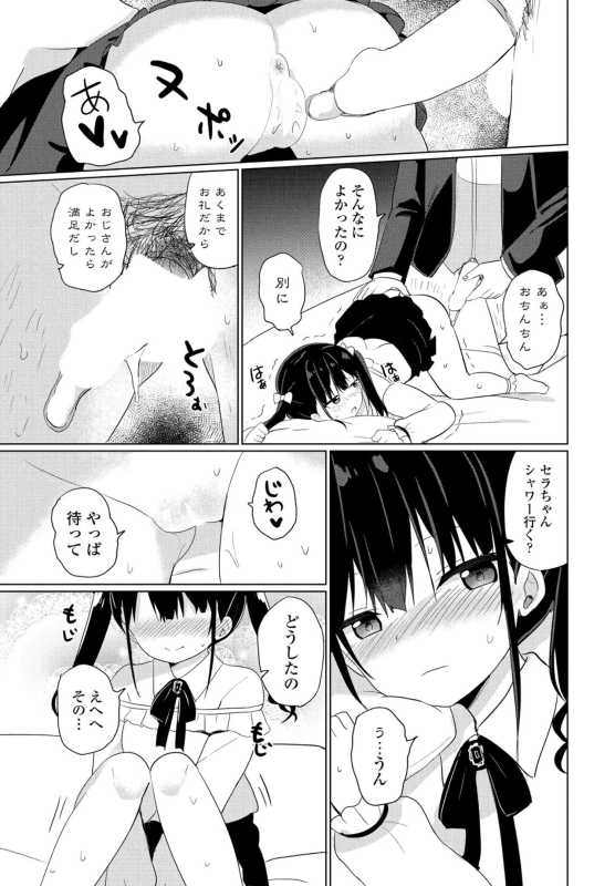 COMIC Penguin Club 2022-05 [Digital]_162