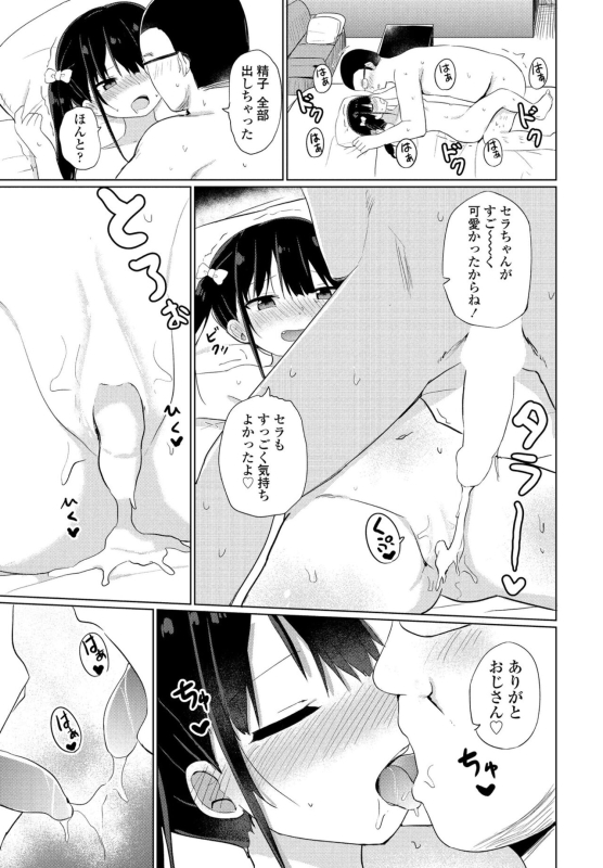 COMIC Penguin Club 2022-05 [Digital]_168