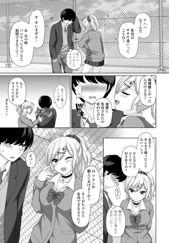 COMIC Penguin Club 2022-05 [Digital]_172