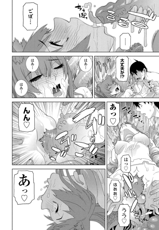 COMIC Penguin Club 2022-05 [Digital]_219