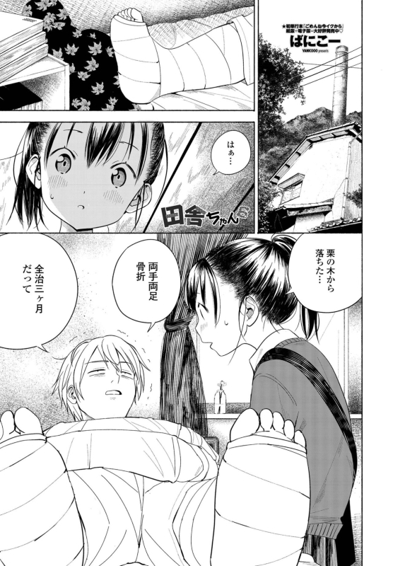 COMIC Penguin Club 2022-05 [Digital]_252