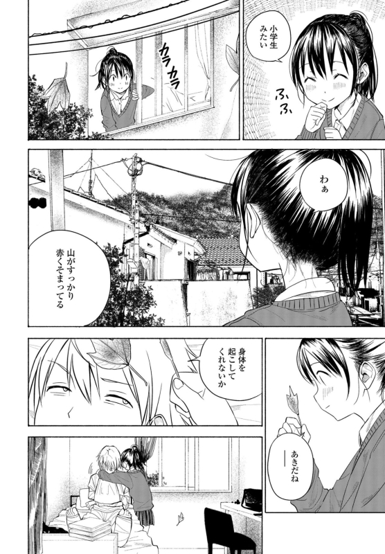 COMIC Penguin Club 2022-05 [Digital]_253