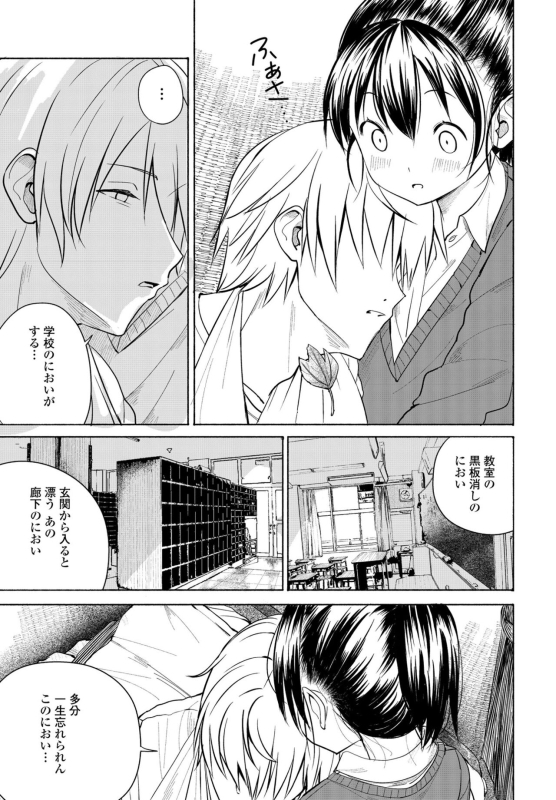 COMIC Penguin Club 2022-05 [Digital]_254