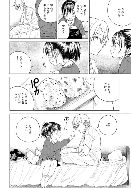 COMIC Penguin Club 2022-05 [Digital]_255