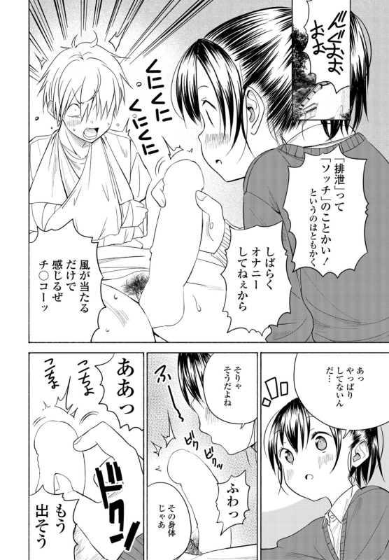 COMIC Penguin Club 2022-05 [Digital]_257