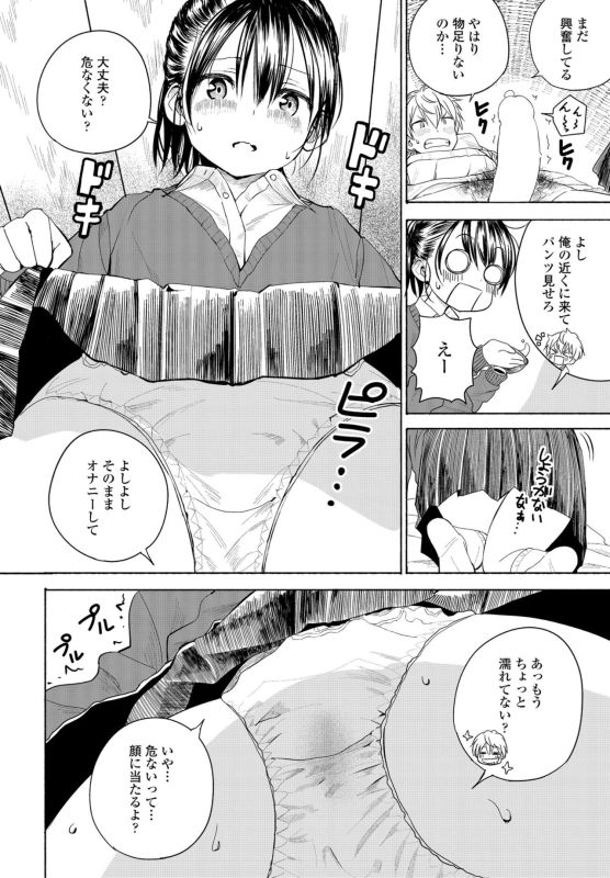 COMIC Penguin Club 2022-05 [Digital]_259