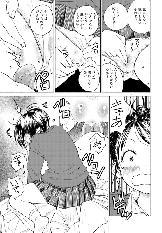 COMIC Penguin Club 2022-05 [Digital]_260