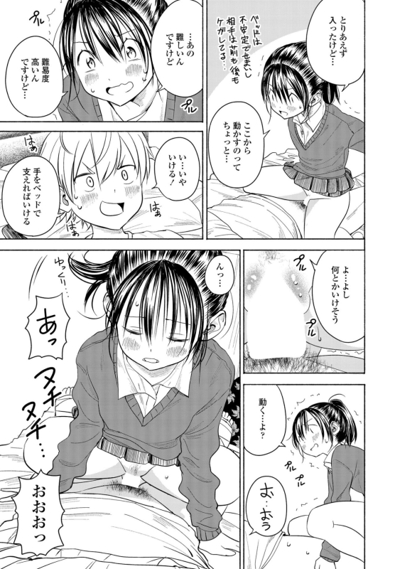 COMIC Penguin Club 2022-05 [Digital]_264