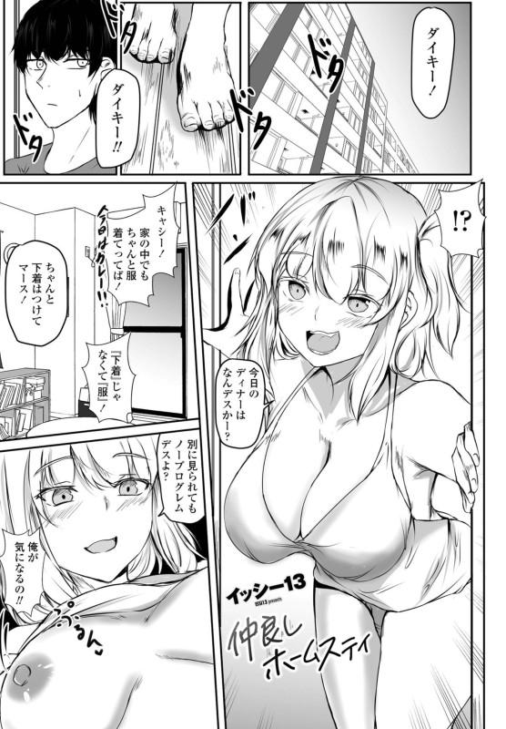 COMIC Penguin Club 2022-05 [Digital]_274