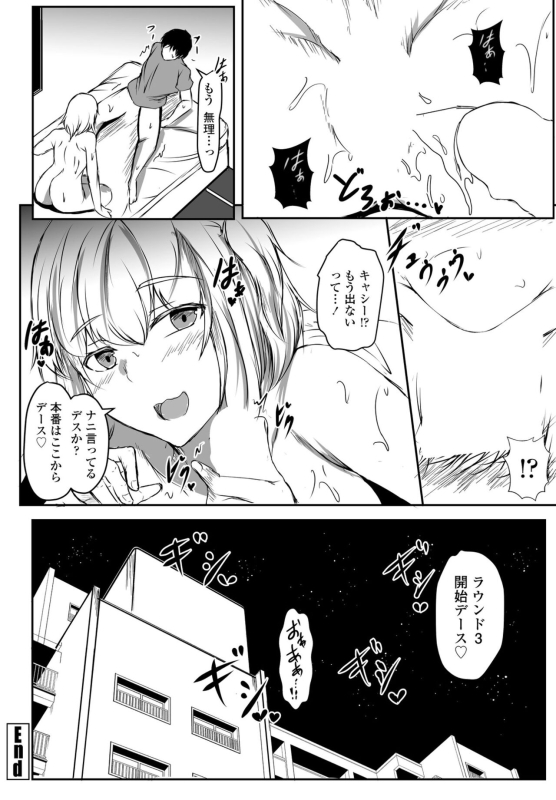 COMIC Penguin Club 2022-05 [Digital]_293