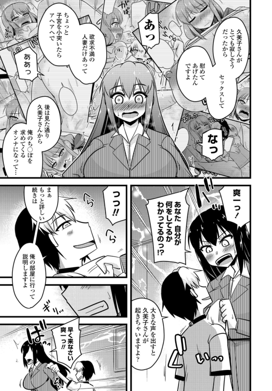 COMIC Penguin Club 2022-05 [Digital]_342